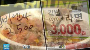 500원에 '울먹' 생계는 '막막'&hellip;고시촌 '컵밥 전쟁'