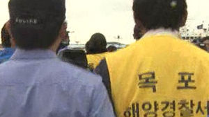 해경, 中 선원 11명 전원 사법 처리하기로