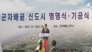[수도권] 군자신도시 기공식&hellip;"교육도시 만들 것"