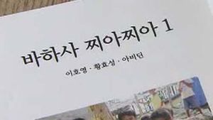 정부, '찌아찌아족 오류' 검정 교과서 시정