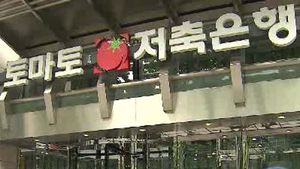 토마토2저축은행, 영업정지 후 내주 영업재개