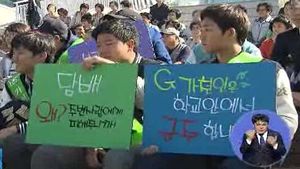 [수도권] 술&middot;담배 없는 '클린 캠퍼스' 추진