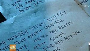 1991년 '강기훈 유서 대필' 재심 개시 결정