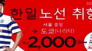 2000원 미끼 티켓까지&hellip;저가항공 경쟁 치열