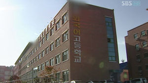 서울 외국어고등학교 경쟁률 소폭 상승 전망