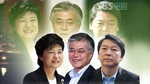 朴&middot;安, 노동계 스킨십 행보&hellip;文, 정치혁신 시동