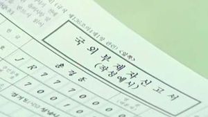 대선 재외국민 등록률 저조&hellip;신청 방식 불편