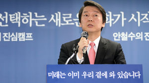 안철수 "후보 양보 없다"&hellip;'단일화 담판' 일축