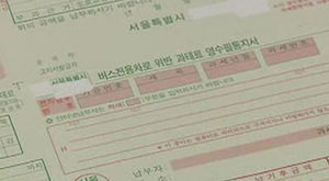 내년 벌금&middot;과태료 증액&hellip;불공정행위 단속 강화