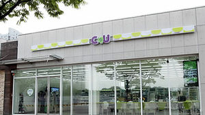 전국 편의점주 "CU 대국민 사과" 집회
