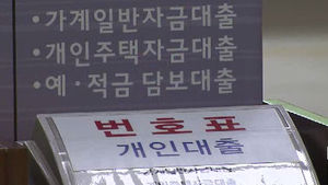 KB, 적격대출 갈아타는데 수수료 받아&hellip;황당