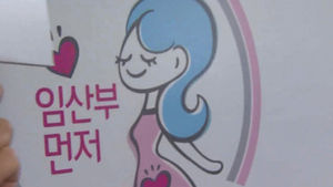 [영상토크] 축복받은 임신을 위하여