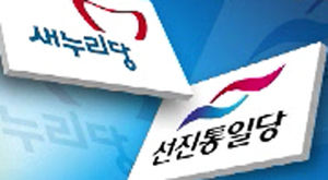 새누리-선진 합당 공식 추진&hellip;충청 표심 영향은?