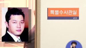 이시형 내일 소환&hellip;큰아버지 이상은 귀국