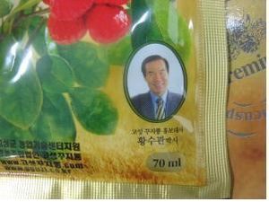 꾸지뽕 열매를 만병통치약으로 허위광고