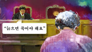 "늙으면 죽어야"&hellip;재판 중 판사가 증인에게 막말
