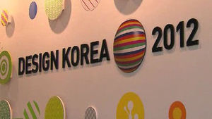 SBS 8뉴스 '굿 디자인' 대상&hellip;독창성 인정