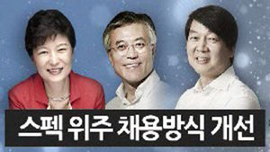 해외진출, 고용의무화&hellip;청년 일자리 해법은?