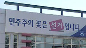 [청주] 옥천에 '최고 30배' 또 과태료 폭탄