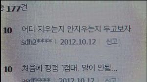 [취재파일] 국내 최대 포털 사이트의 궁색한 변명①