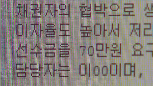 서울시, 대부업체 95곳 등록취소&hellip;133곳 폐업