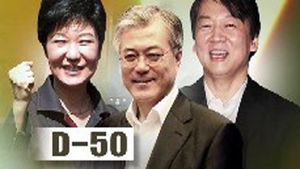 朴 '신 성장동력'&middot;文 '정치 쇄신'&middot;安 '보육 정책' 강조