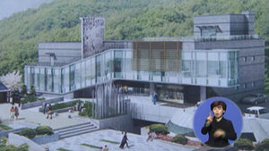 [수도권] 경기도 과천에 추사박물관 들어서
