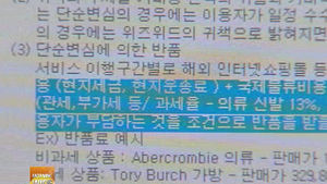반품비가 물건값의 40%&hellip;구매대행 사이트 횡포