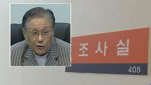 대통령 큰형 이상은 회장, 1일 특검 소환