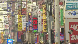 경기침체에 자영업자 '휘청'&hellip;한 가구당 1억 원 빚