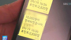 8일부터 하루 30만 원 스마트폰 직불결제 가능