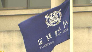 서울대, 안철수 논문표절 의혹 예비조사 착수