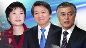 朴-安 "경제&middot;복지&middot;성장 선순환"&hellip;文, 안보 강조