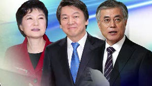 朴&middot;安 '착한 성장' 미래비전, 文 '안보' 강조