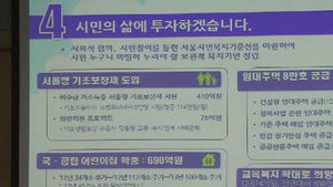 서울시, 내년 예산안 23조 5천억 원&hellip;복지 중시