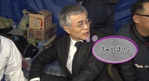 [영상] 문재인 후보, 쌍용차 분향소에서 한 약속은&hellip;