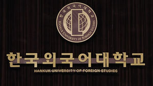 "총학선거 보도 안 돼"&hellip;외대학보 특집호 발행금지 논란