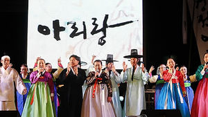 아리랑, 유네스코 인류무형유산 등재 확정