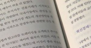 남성 능가하는 여성시대&hellip;'남자의 종말' 출간