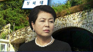 내곡동 특검 "김윤옥 여사 강제 조사할 방법 없다"