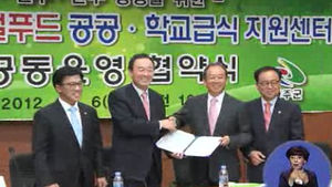 [전주] 완주 로컬푸드, 공공기관 급식에 사용