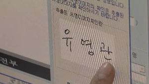 인감 대신 '서명'만으로 부동산 거래 가능