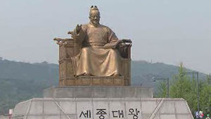한글날 다시 쉰다&hellip;22년 만에 공휴일 재지정