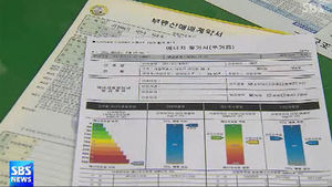 천차만별 난방비&hellip;'에너지 증명' 있어야 판다