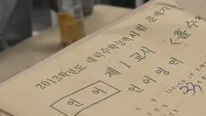 수능 경기도 응시자 최고령 65세, 최연소 13세