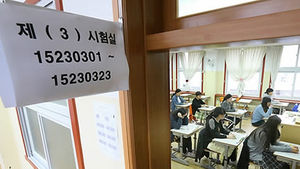 2017학년도 수능 큰 변화없다&hellip;한국사 9등급 절대평가