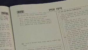 2013 수능 실시&hellip;"언어영역, 작년보다는 쉬워"