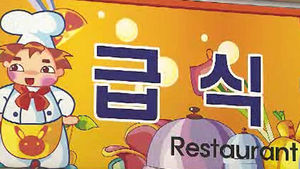 학교 비정규직 9일 파업&hellip;일부 급식 차질 우려