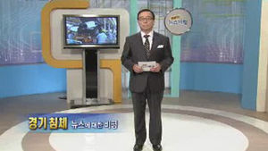 [뉴스비평] '경기 침체' 뉴스에 대한 비평