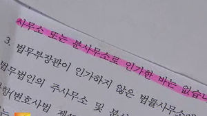 법무부 미인가 로펌 횡행&hellip;변호사들의 '꼼수'